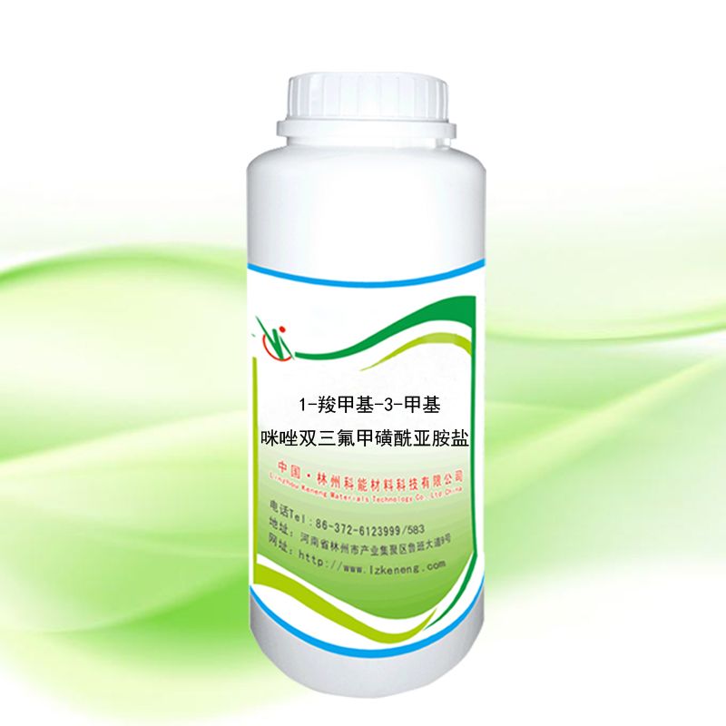 1-羧甲基-3-甲基咪唑雙三氟甲磺酰亞胺鹽  CAS：_671793-16-1